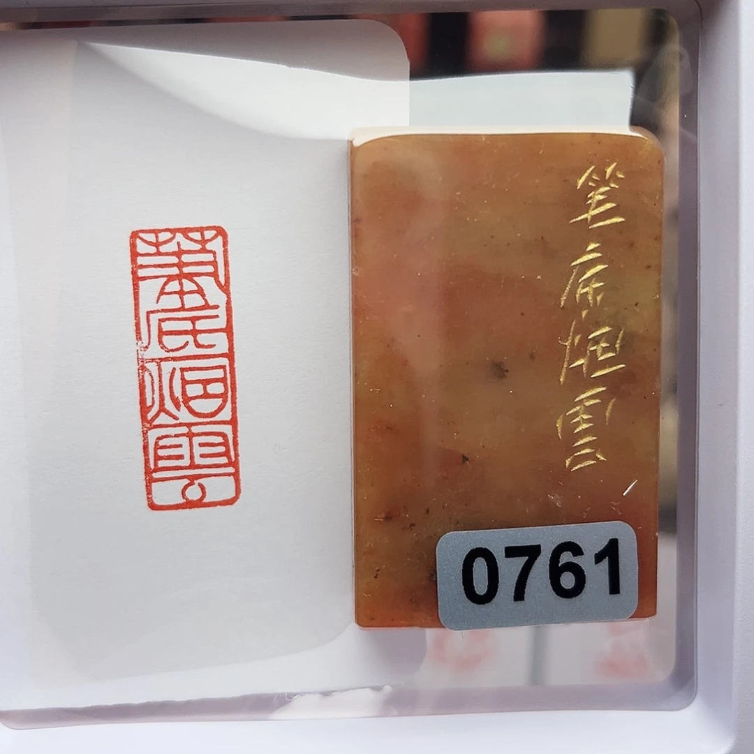 寿山石印石笔底烟云1×3