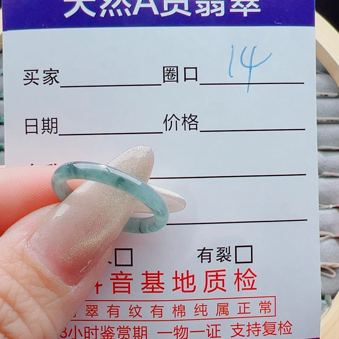 未镶嵌戒指翡翠戒圈