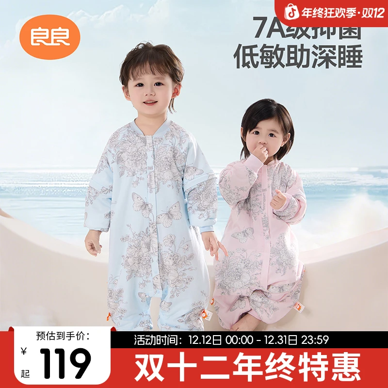 【抗菌睡袋】良良A类儿童防惊跳睡袋宝宝保暖婴儿婴幼儿睡袋秋冬