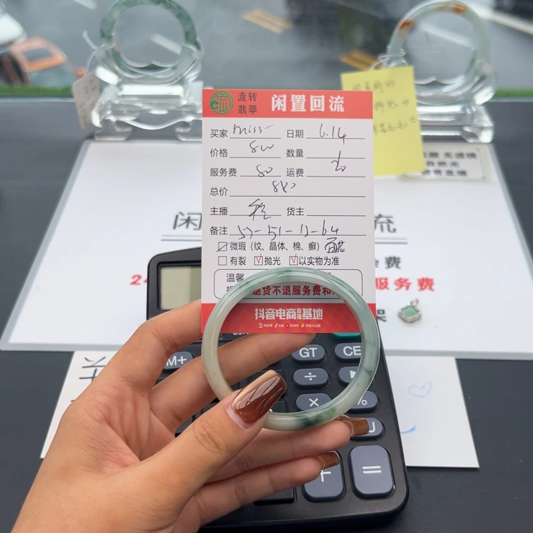 翡翠手镯未镶嵌m****钱