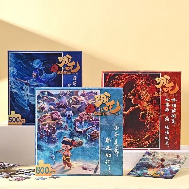 500PCS哪吒闹海拼图
