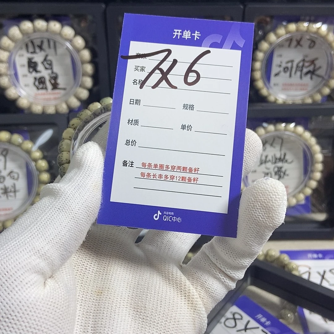 星月菩提吊坠星月