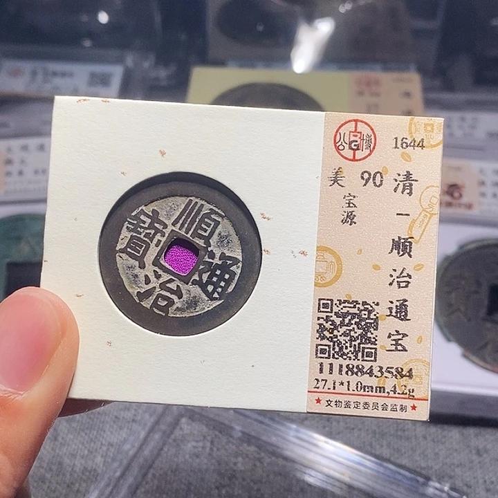 铜0078恭喜发财大吉大利大吉大利