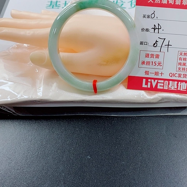 翡翠未镶嵌手镯天然3