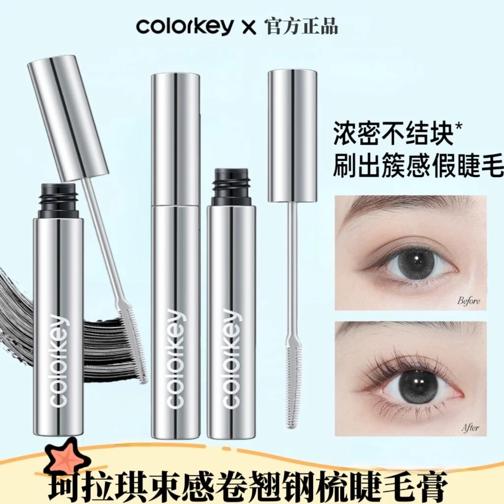 colorkey珂拉琪钢梳睫毛膏防水防汗不易晕染卷翘太阳花不易塌新手