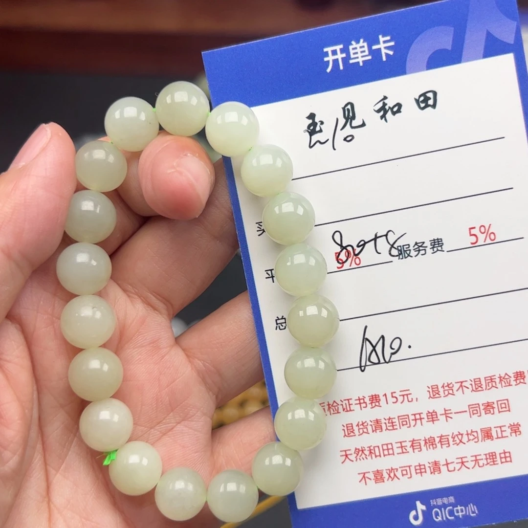 和田玉手链未镶嵌