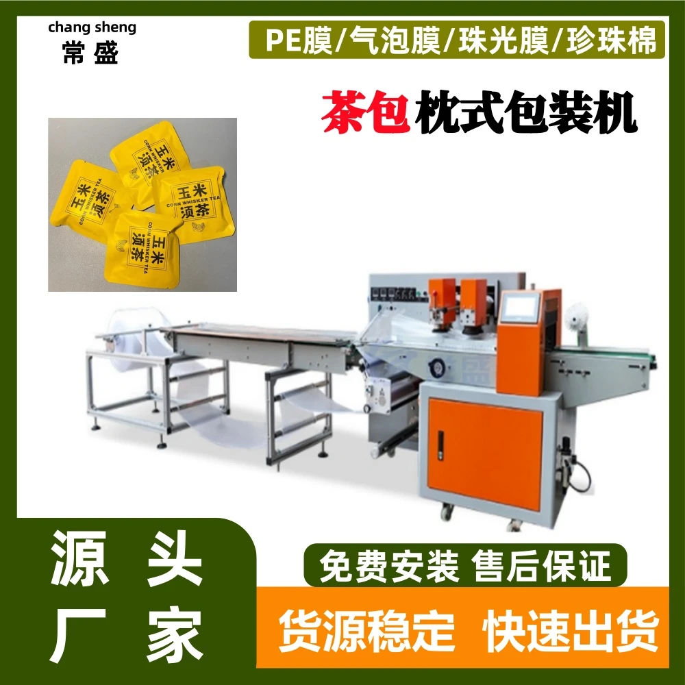 全自动包装机 枕式包装机食品包装机 全品类智能伺服下走膜包装机
