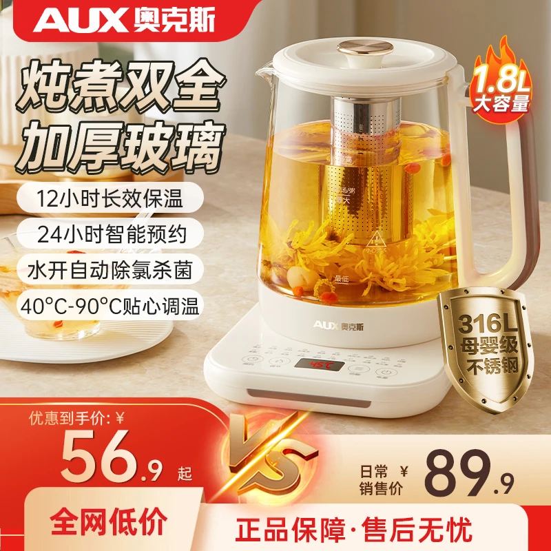 奥克斯养生壶家用多功能加厚全自动办公室小型煮茶壶热水壶2025款