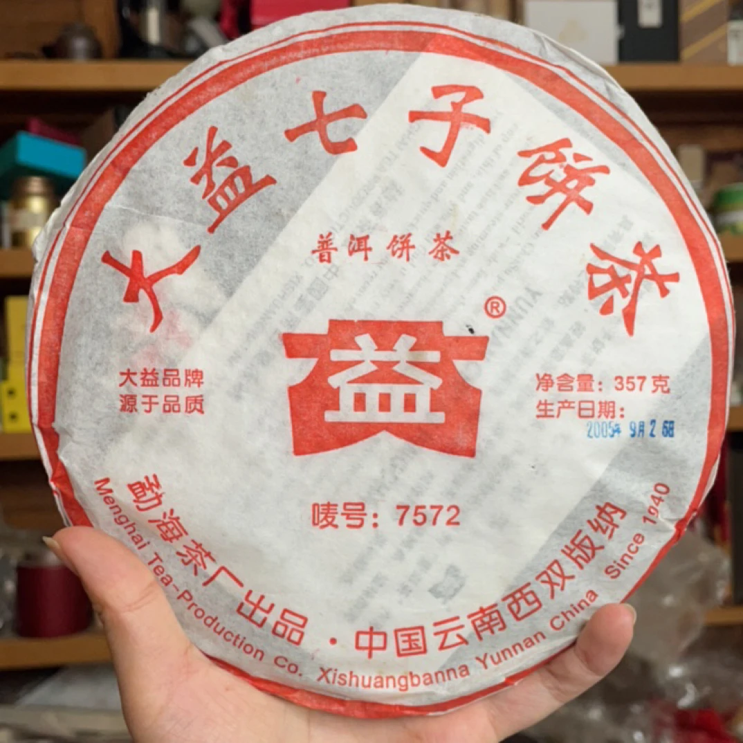 DY茶 2005年 505批次 7572 昆明仓