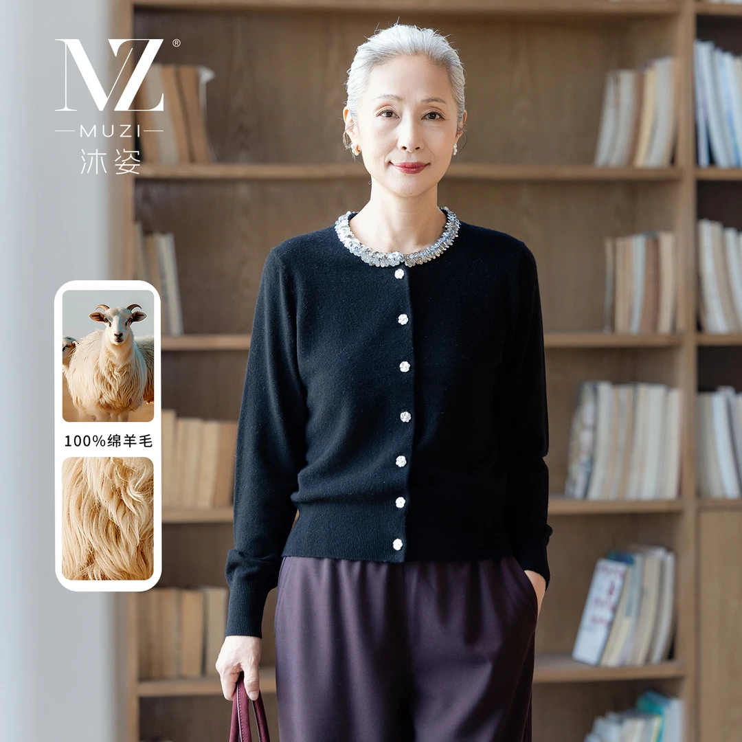 沐姿100% 绵羊毛中老年女装黑色开衫毛衣领口亮钻装饰优雅妈妈装