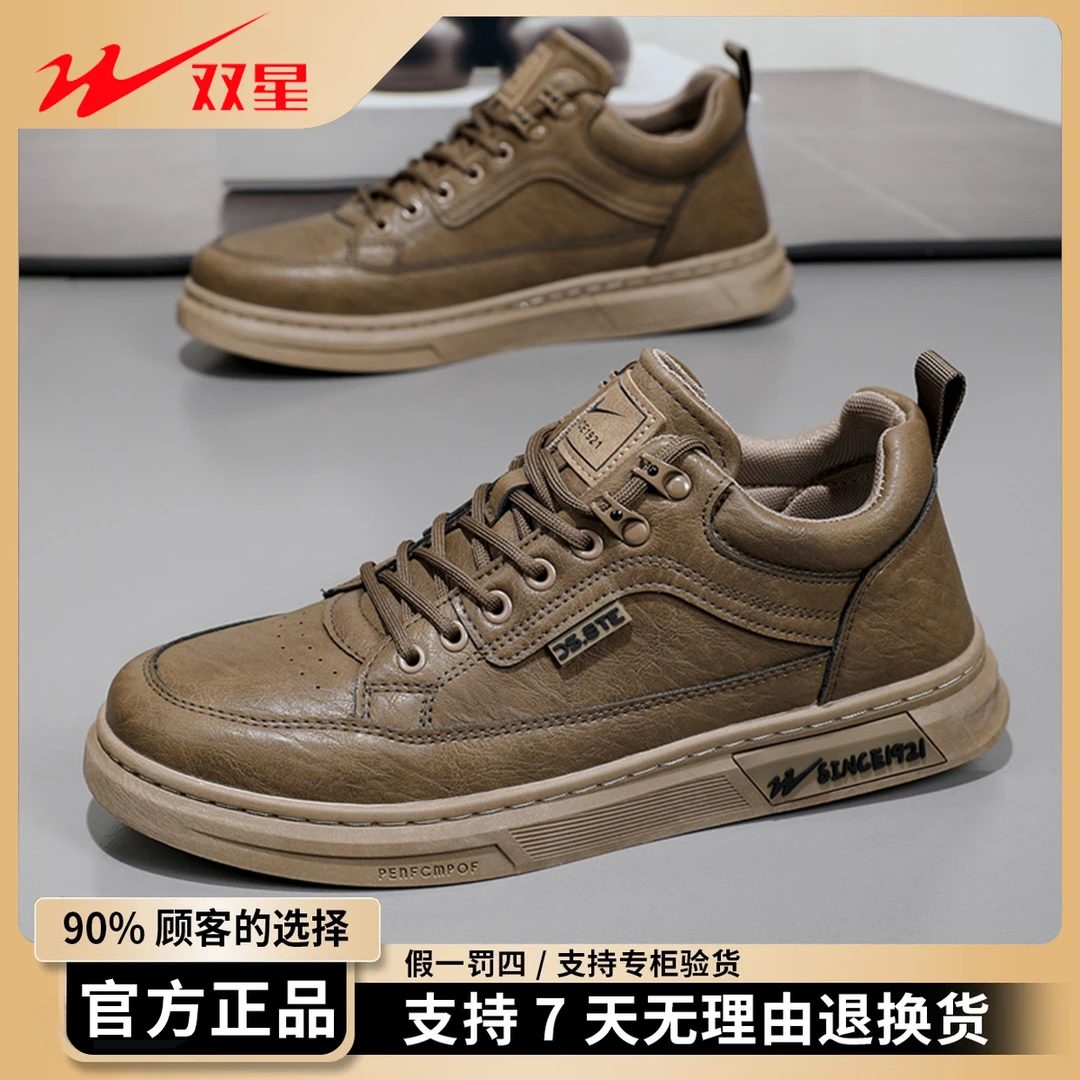双星休闲皮鞋男士户外秋冬新款防水软底百搭旅游徒步低帮运动鞋子
