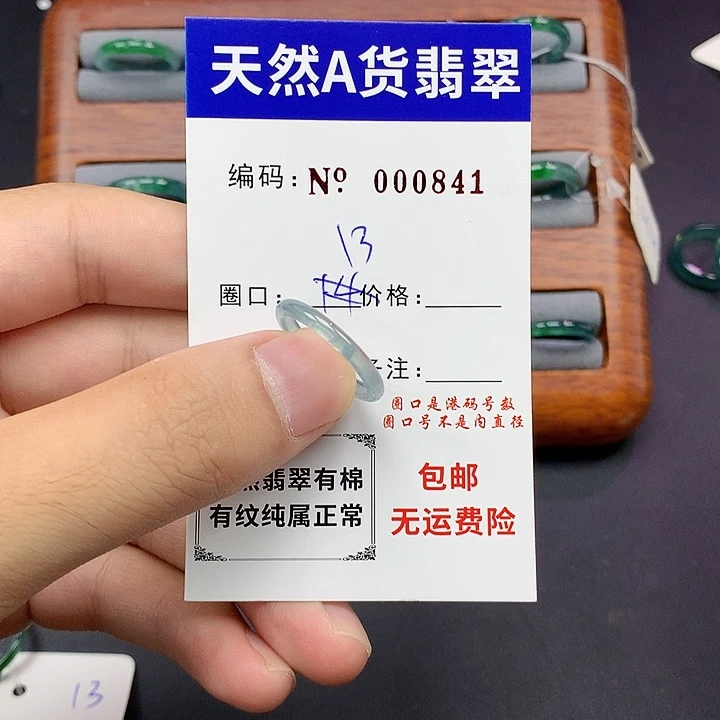 未镶嵌戒指翡翠翡翠
