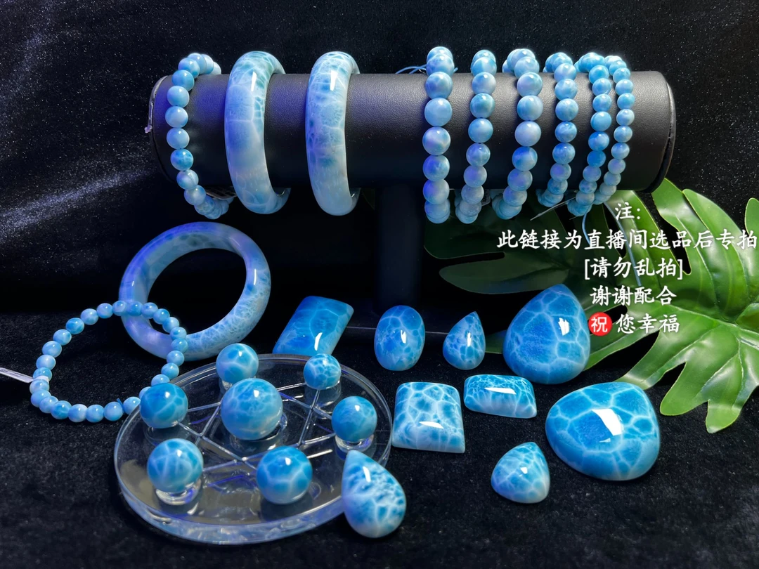 16直播看货宝欧达天然拉利玛海纹石裸石梦幻杂件素圈（勿拍链接）