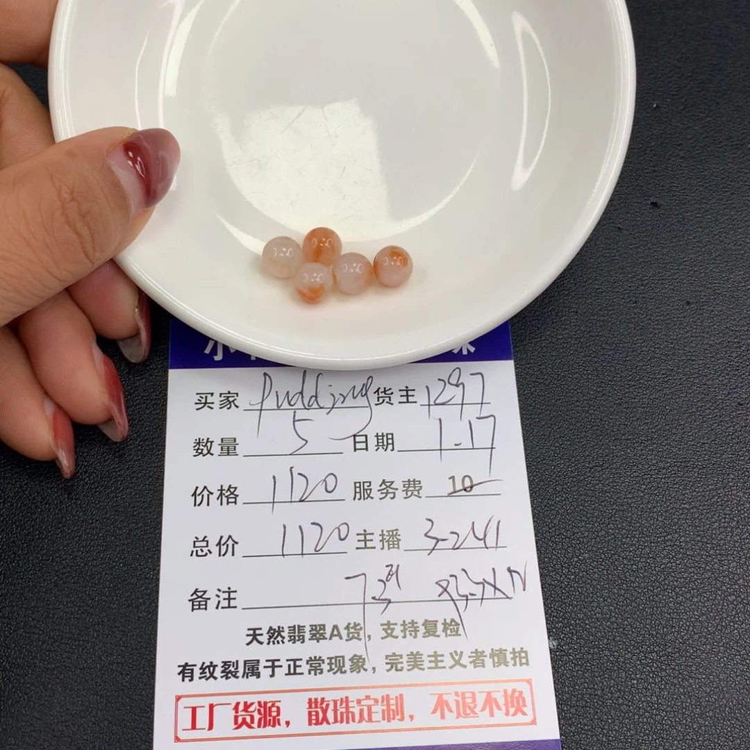 翡翠手链未镶嵌P****g散珠多样性发自选