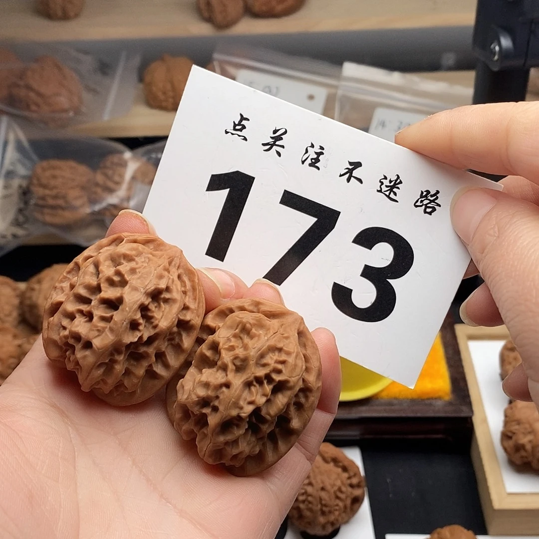核桃36磐石。