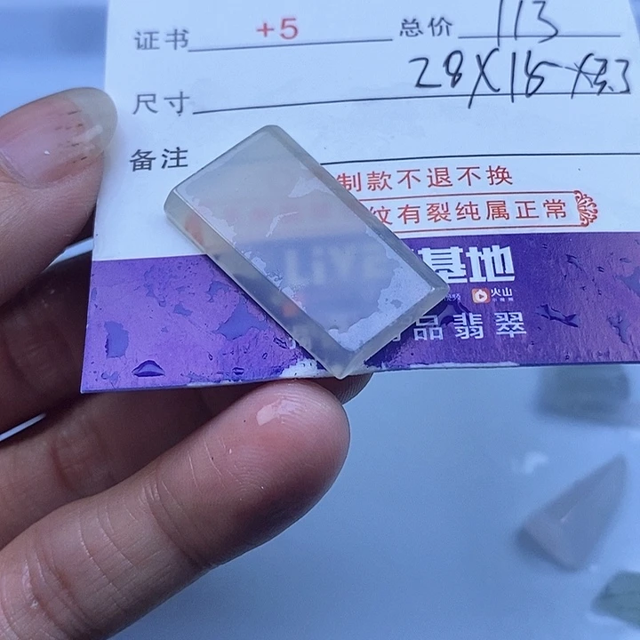 定制翡翠未镶嵌四****啥