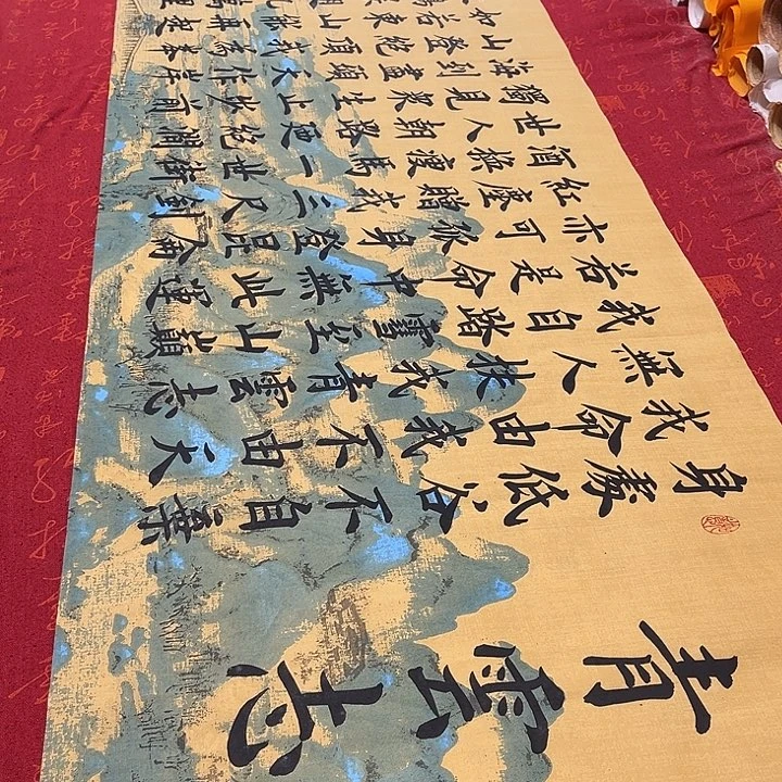 书法青云志雷伟江山宣纸180✖️48厘米左右
