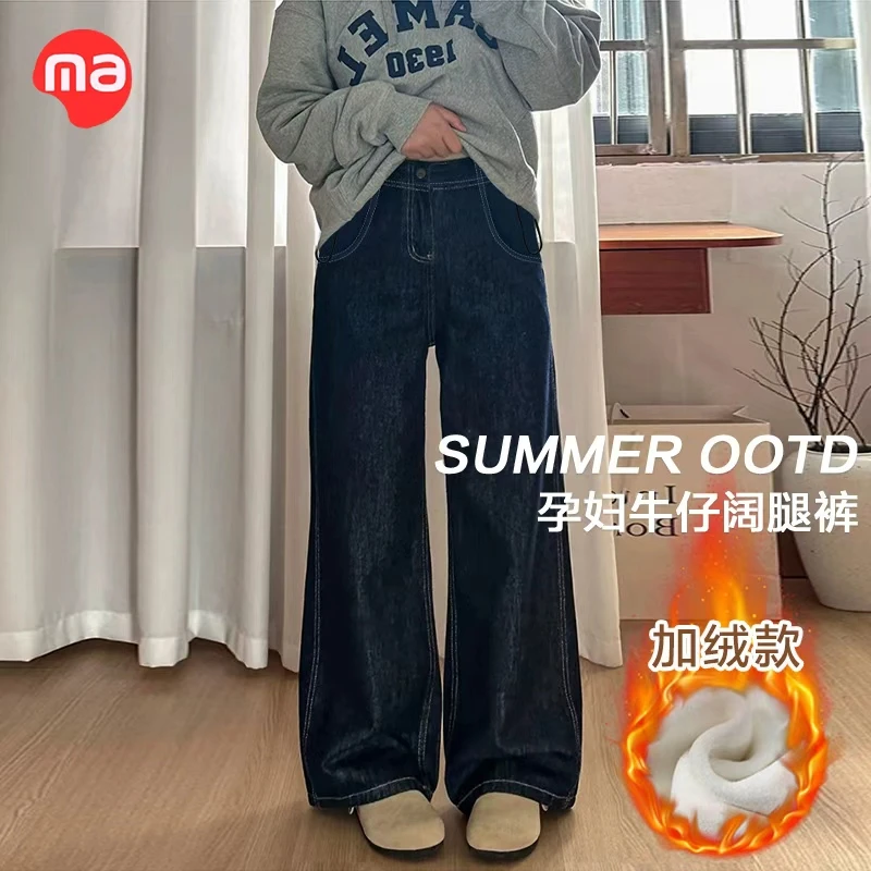 西瓜妈妈孕妇裤子2025秋冬加绒新款托腹百搭显瘦丹宁蓝阔腿牛仔裤