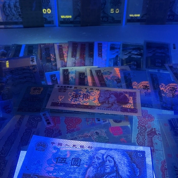 第四套人民币805和8010钛白星耀
