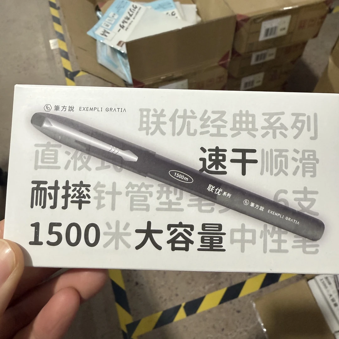 a4697联优中性笔黑色选款6支