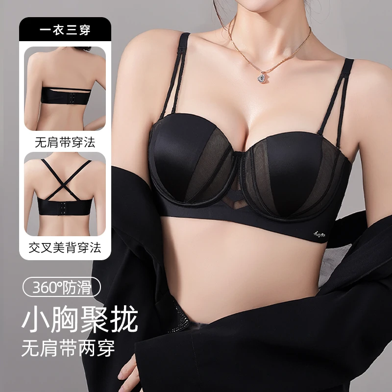 2025爆款网红小胸聚拢型防下垂收副乳无肩带美背内衣文胸一体抹胸