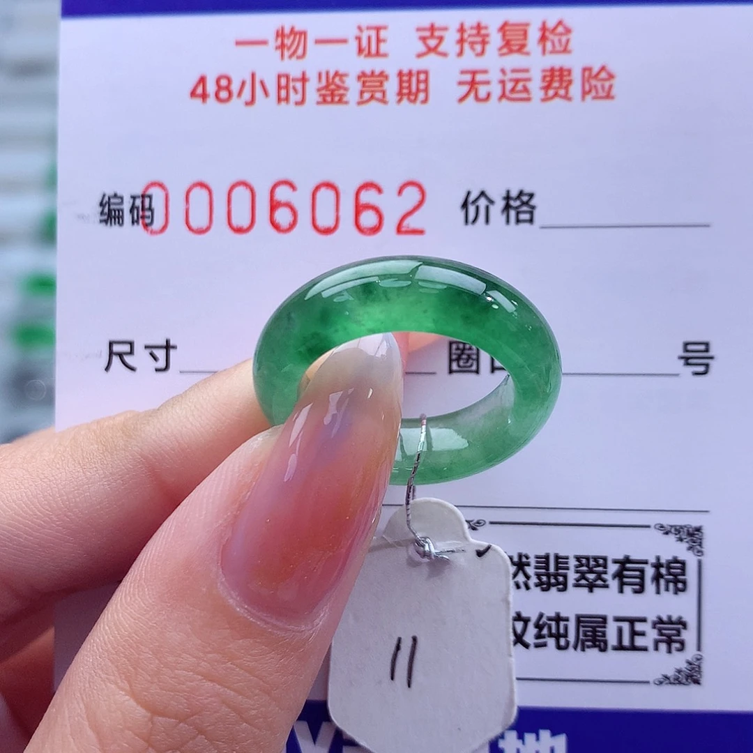 翡翠未镶嵌戒指天然