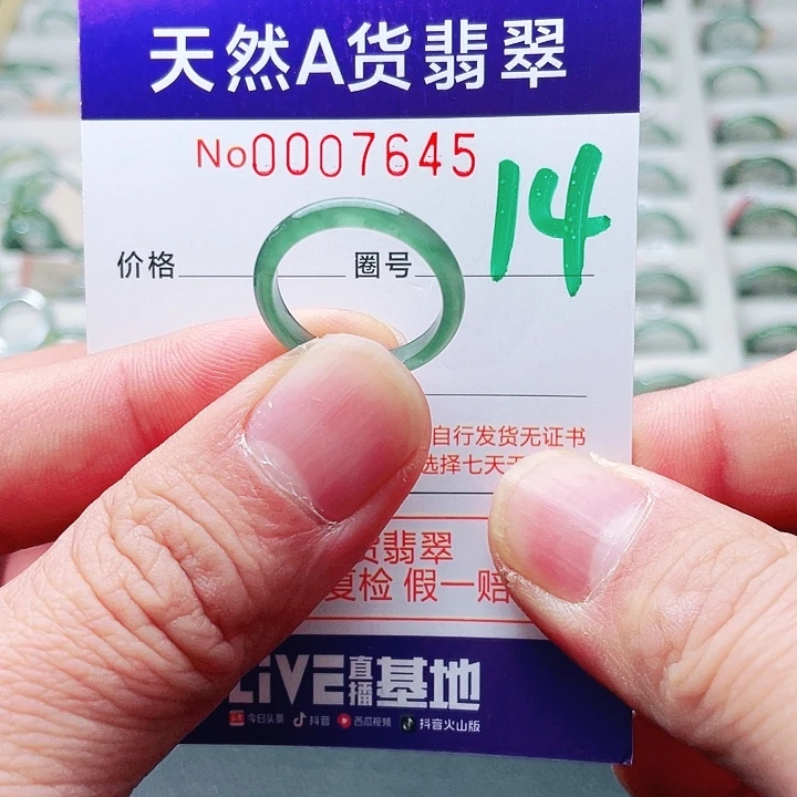 翡翠未镶嵌戒指天然A货翡翠戒指