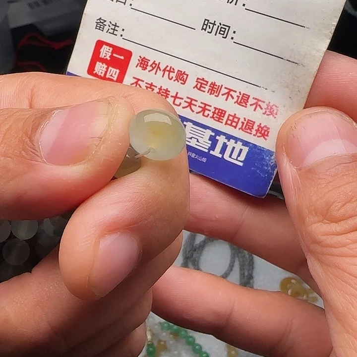 百***先定制翡翠未镶嵌冰黄鼓珠