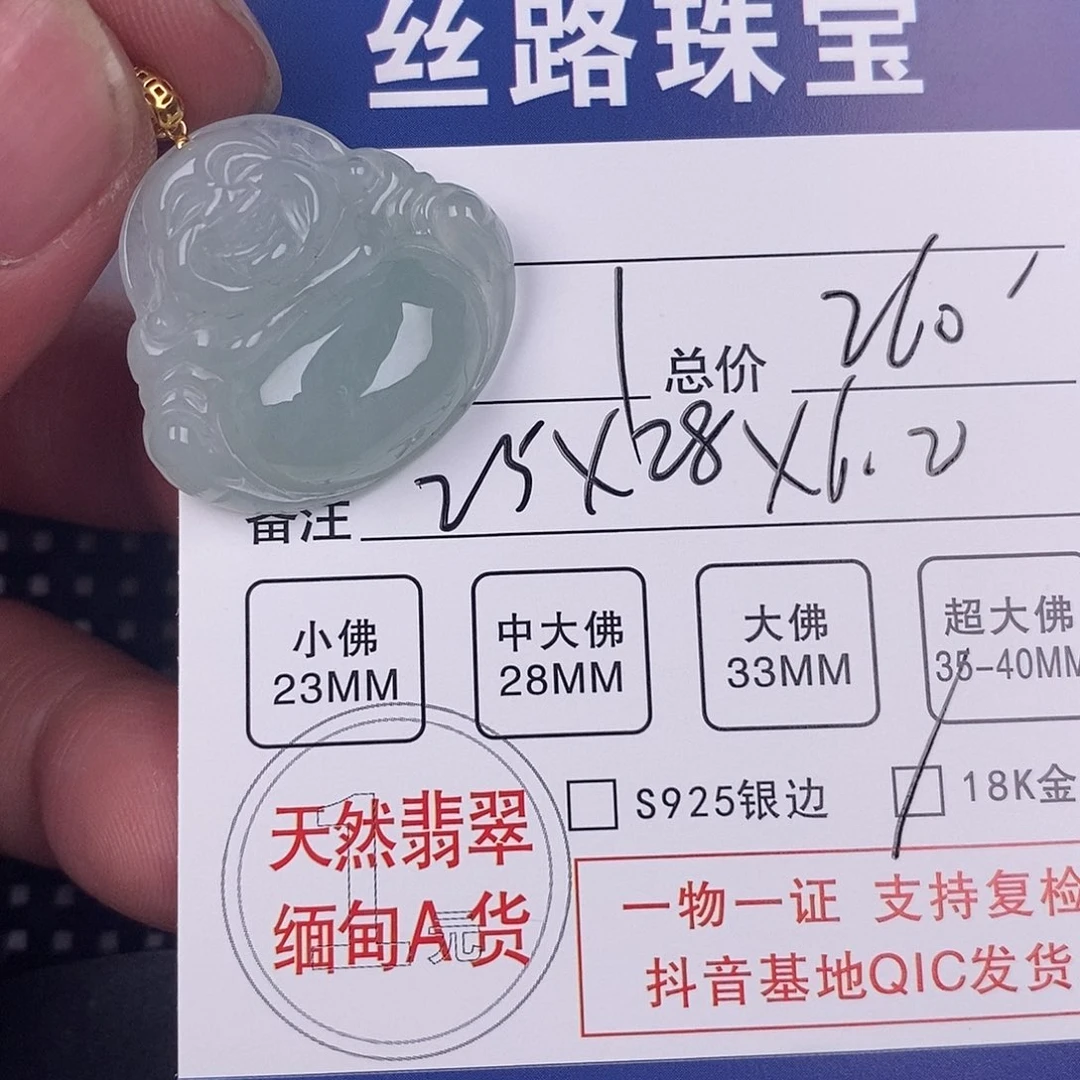 翡翠颈饰18K金镶嵌挂件