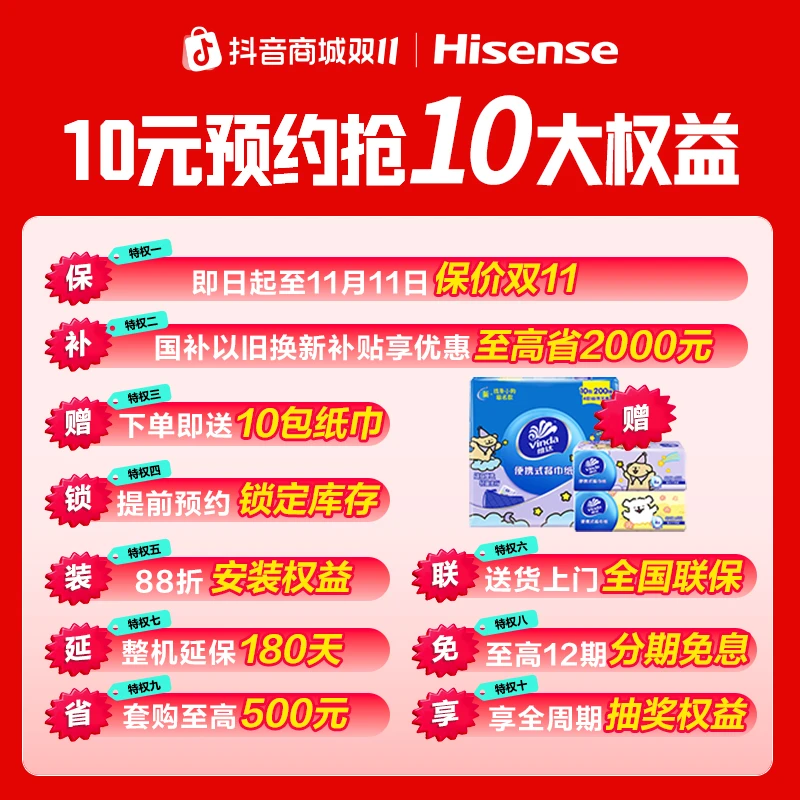 【10元锁10重好礼】双11专属权益锁定下单享10包维达线条小狗纸巾