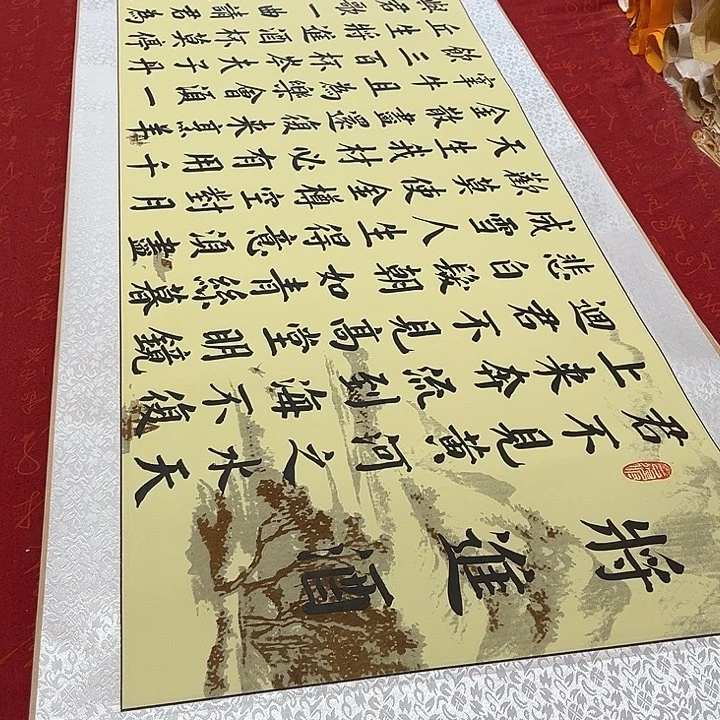 书法将进酒卷轴米色205✖️50厘米左右手写
