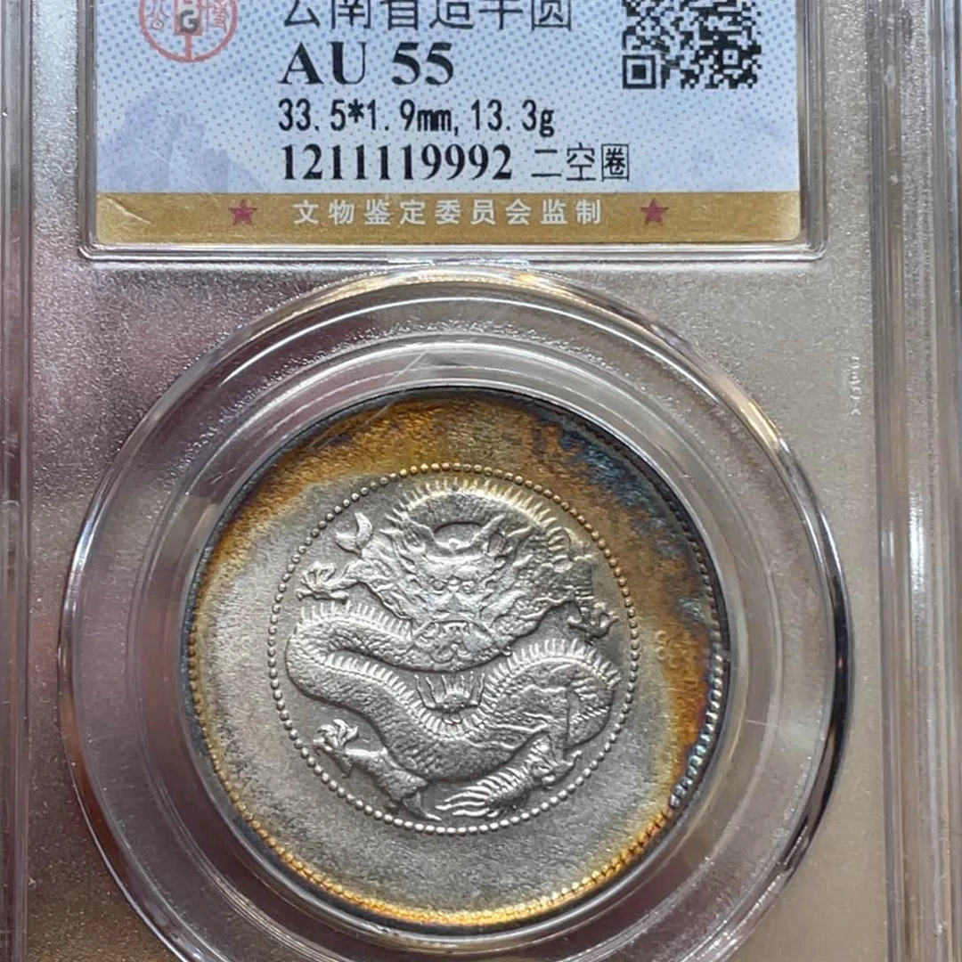 银鹿*塔古钱币一枚图片品相