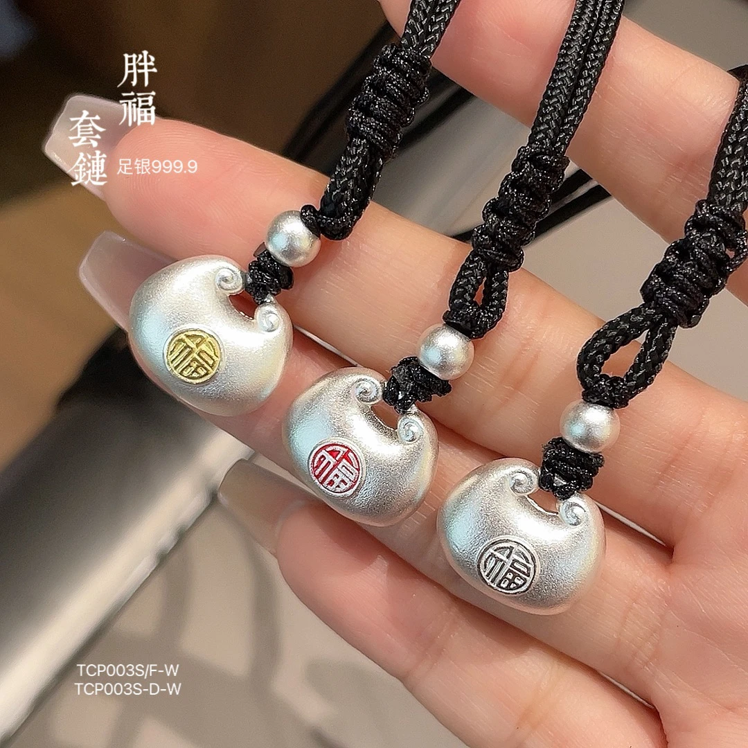 足银银制品 足银999精工描金实心小胖福项链磨砂福字挂坠胖福
