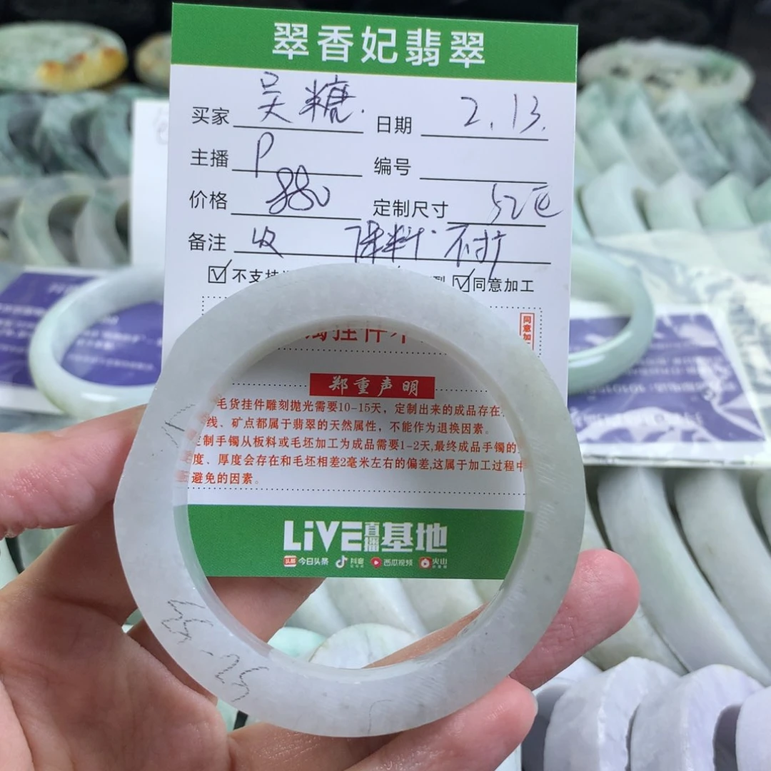 定制翡翠手镯未镶嵌℡****✔