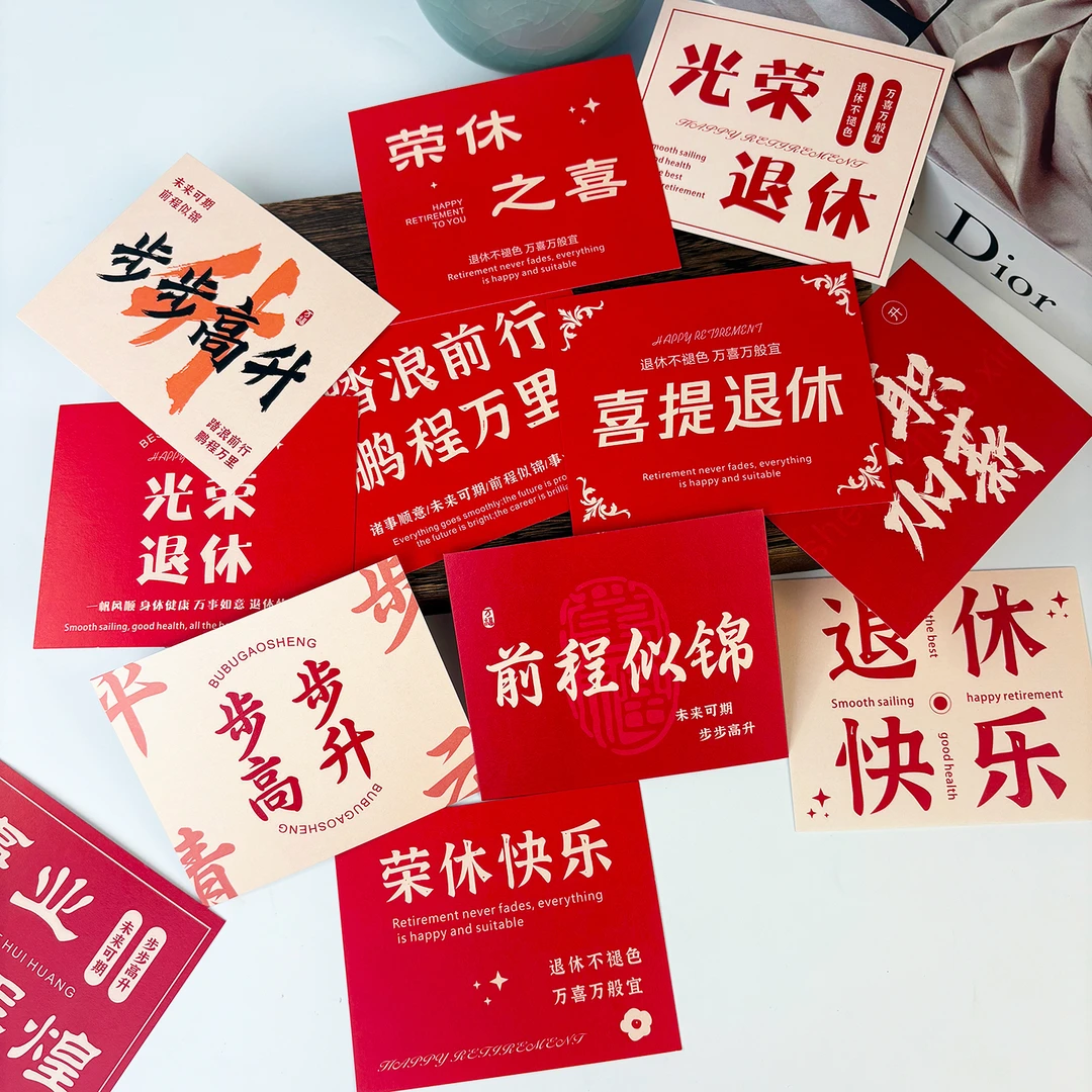 退休贺卡荣升祝福卡升职纪念卡花店花束蛋糕小卡片退休礼物心愿卡