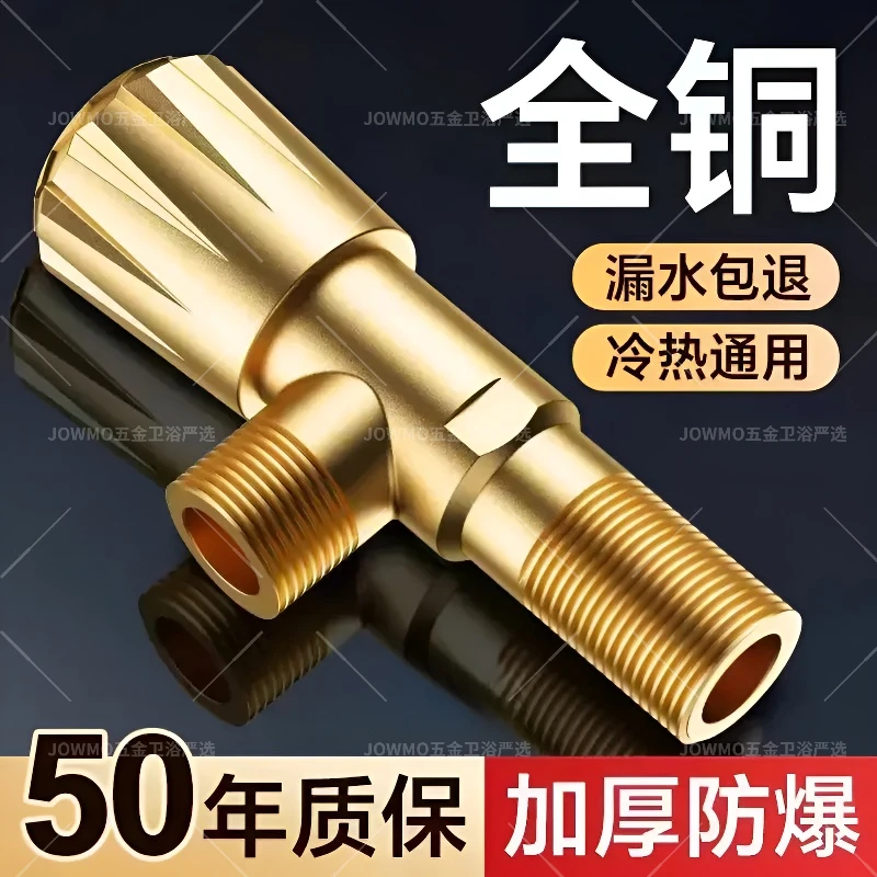 九牧王全铜三角阀卫生间热水器球阀铜角阀马桶水龙头家用冷热加厚