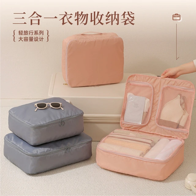 新款旅行收纳袋便携大容量防水衣物整理神器杂物分层三合一归纳包