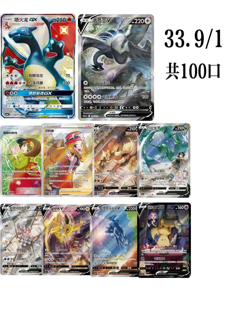 ptcg宝可梦福袋(定制类） 未成年禁止下单