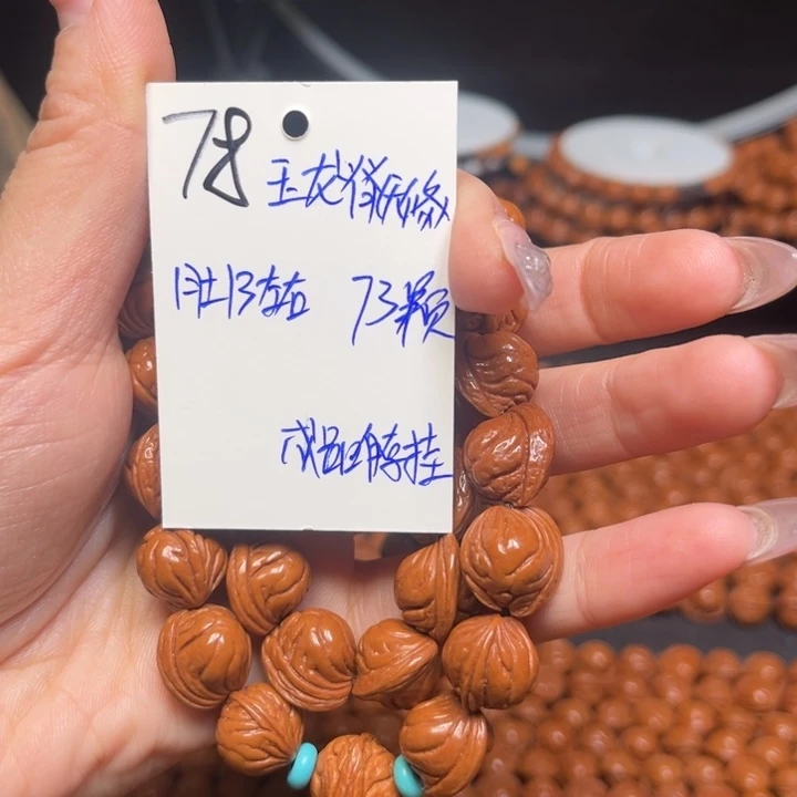 桃核吊坠玉龙脊13尺寸