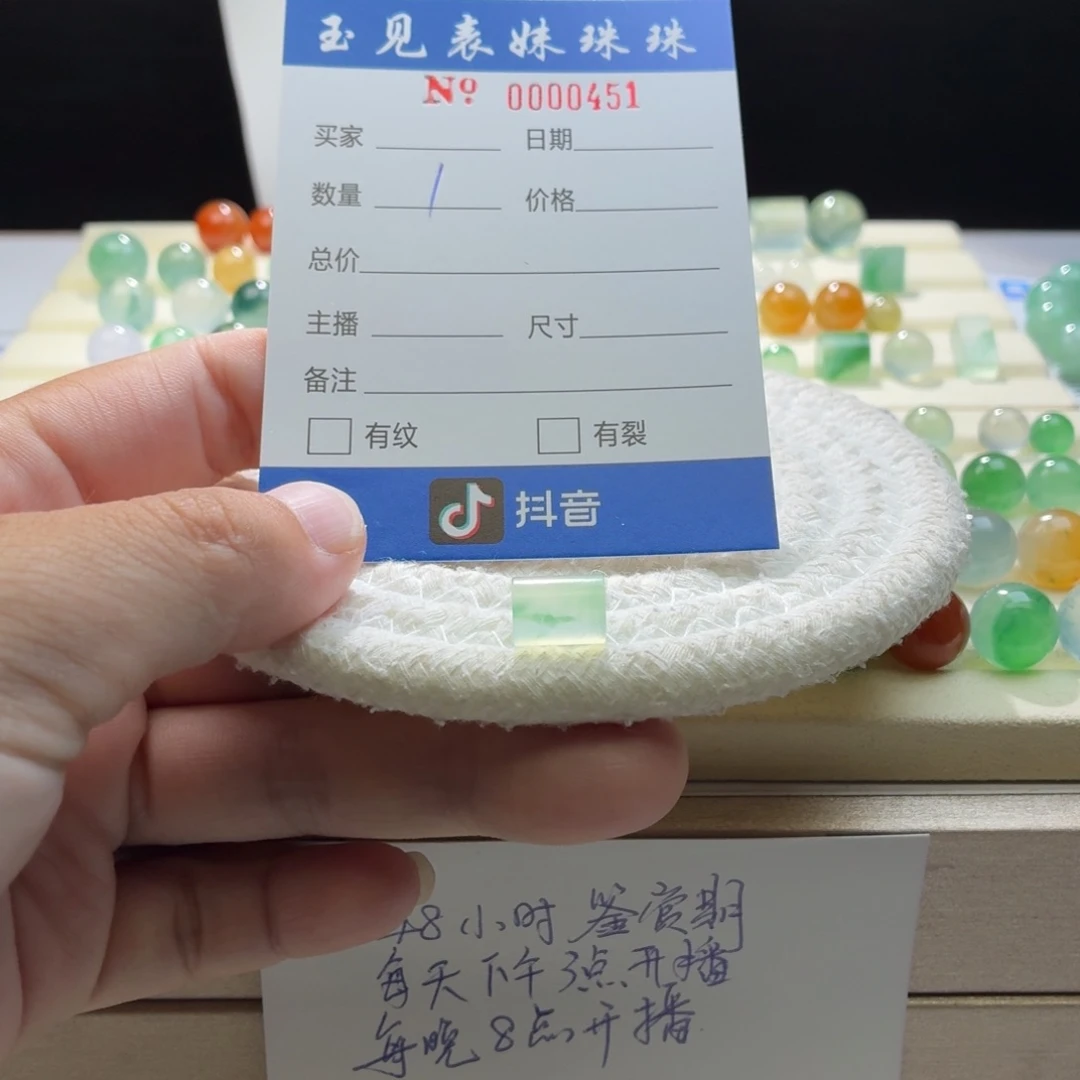 天***雨翡翠散珠天然翡翠A货卡8*10.5冰绿飘花