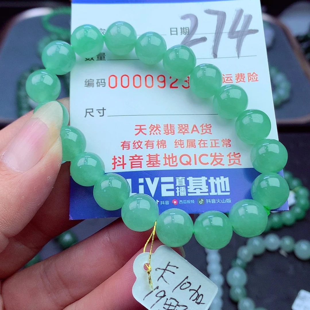 翡翠未镶嵌毛衣链
