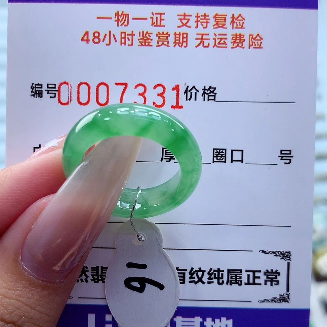 未镶嵌戒指翡翠翡翠