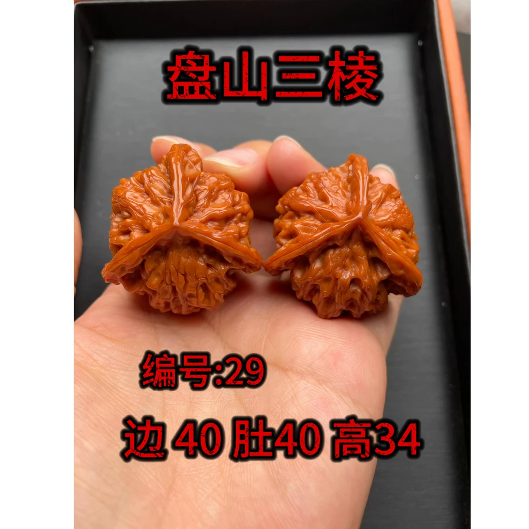 特价盘山三棱文玩核桃珊瑚纹走色玛瑙红透亮送礼收藏高端大气