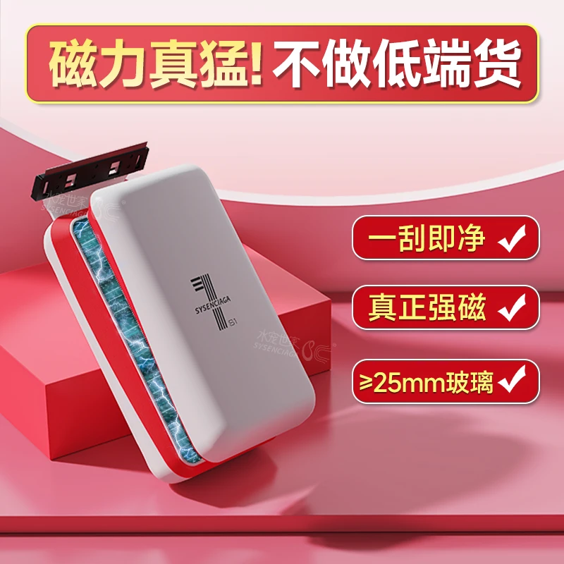 鱼缸刷磁力刷超强磁力刷鱼缸玻璃清洁工具擦鱼缸神器清洁刷双面擦