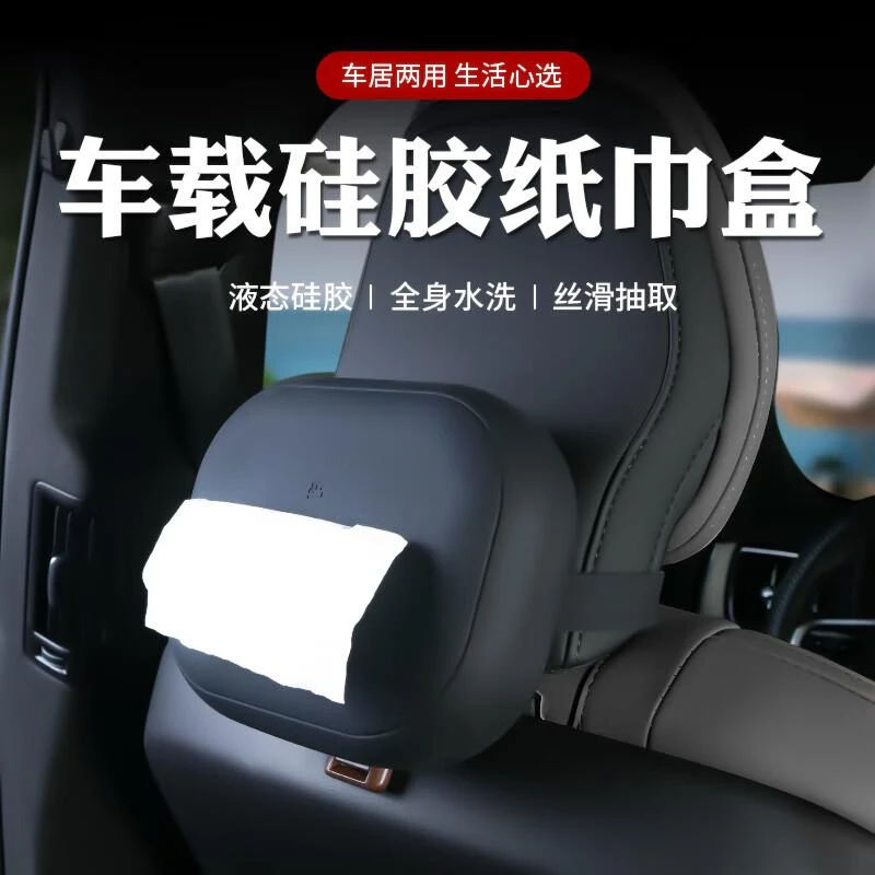 车载纸巾盒汽车用品抽纸盒2025新款纸巾盒收纳创意挂式车用纸巾盒