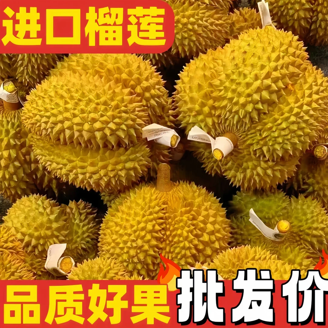 【双A品质】纸皮金枕榴莲 榴莲直播榴莲正宗金枕榴莲新鲜榴莲 HGC