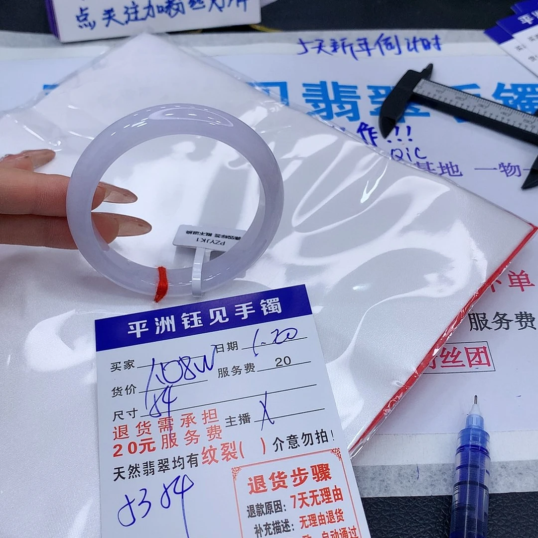 翡翠手镯未镶嵌dcrtvnuimmimo