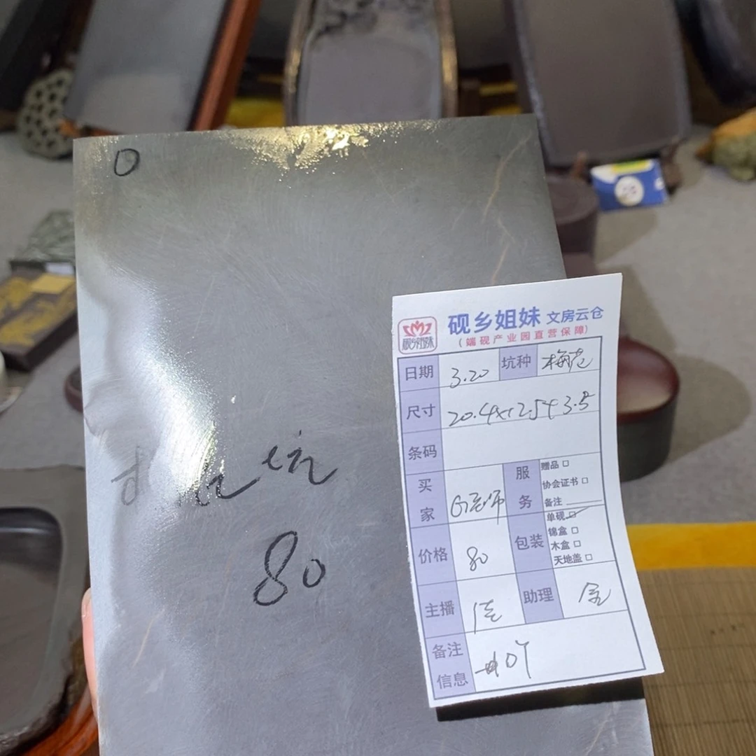 G*h端砚端砚端砚端砚