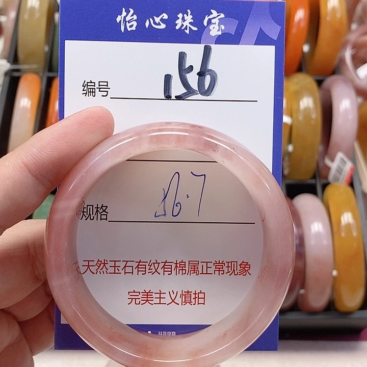 未镶嵌手镯石英质玉（金丝玉）