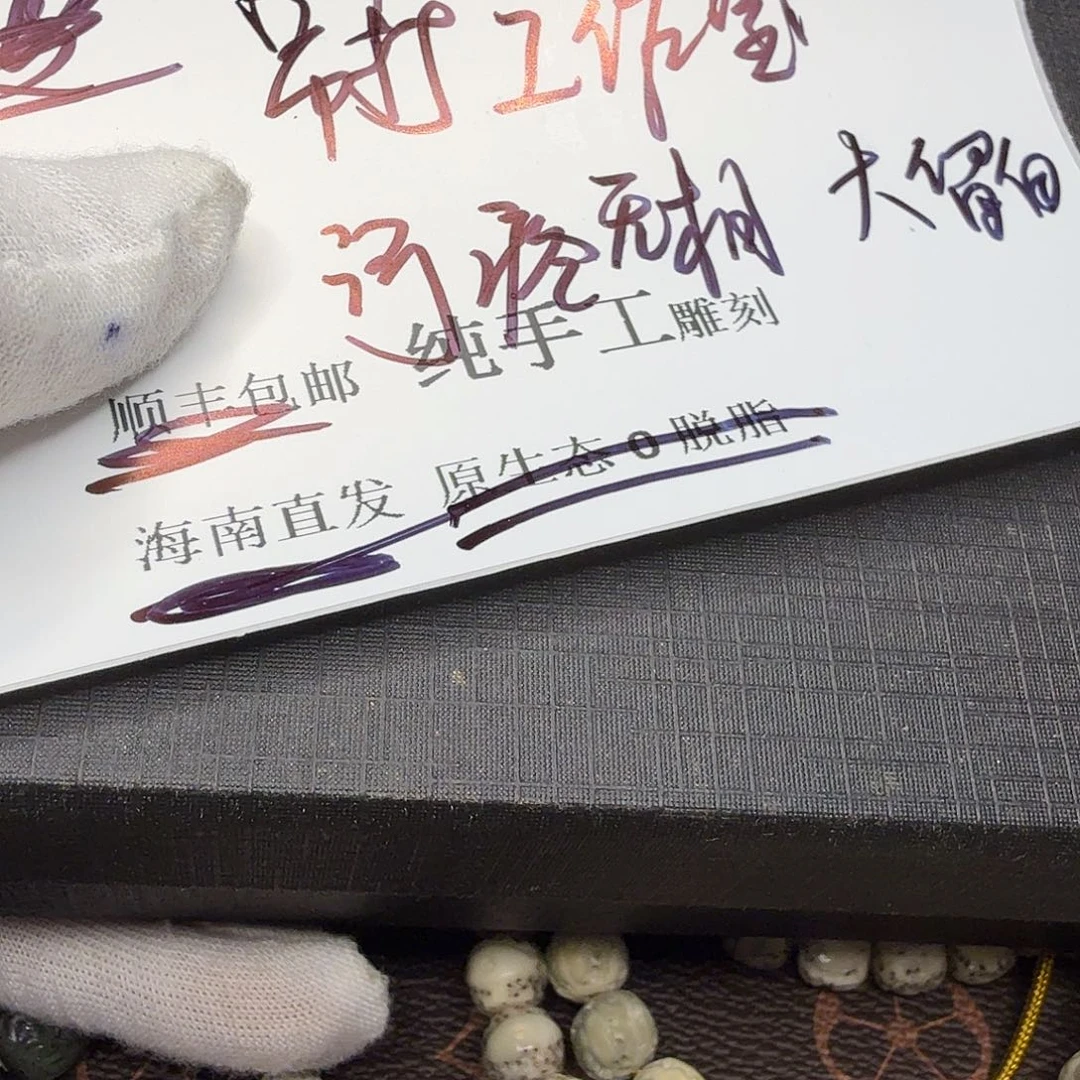星月菩提吊坠无相2